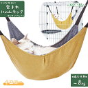 アドメイト 包まれにゃんモック イエロー ■ ベッド・マット/猫用ベット/ペット ベッド(Pet Bed) 猫用品 ハンモック Add.Mate/アドメイト