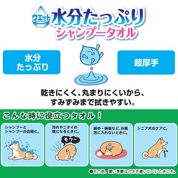 ドギーマン ウエット水分たっぷりシャンプータオル 犬用 大判28枚 ■ お手入れ用品 ウェットシート 超厚手 パラペンフリー 介護