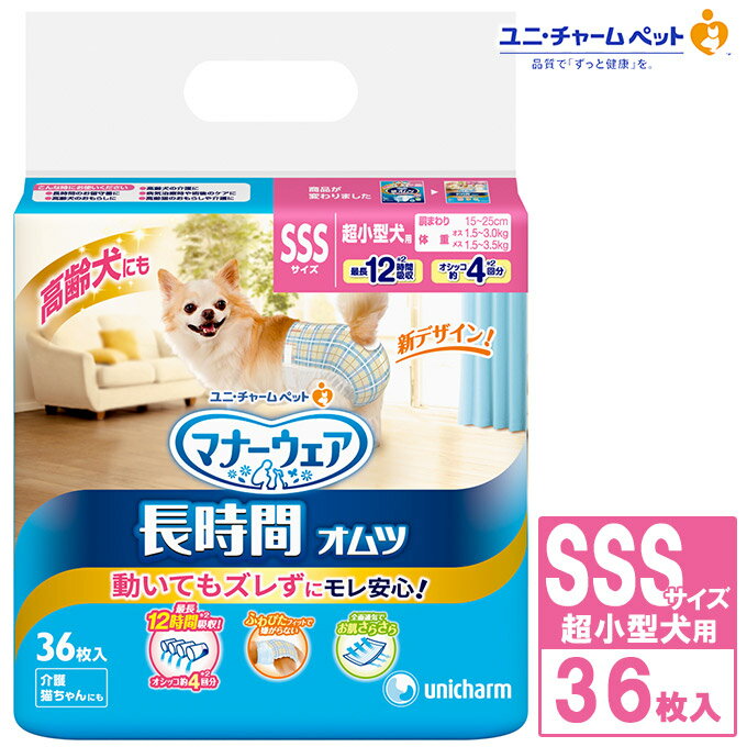 Rakuten - ユニチャーム マナーウェア SSS 超小型犬 36枚
