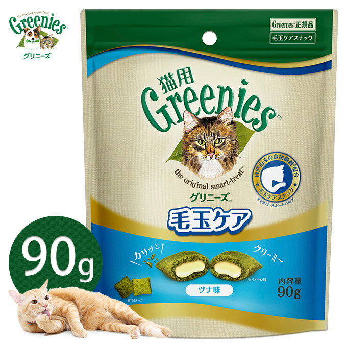 公認店 グリニーズ 猫用 毛玉ケアスナック ツナ...の商品画像