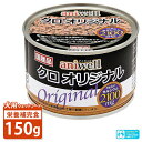 犬用栄養補完食 アニウェル クロオリジナル 150g ■ 国産 ウェットフード 缶詰 幼犬 成犬 高齢犬 aniwell