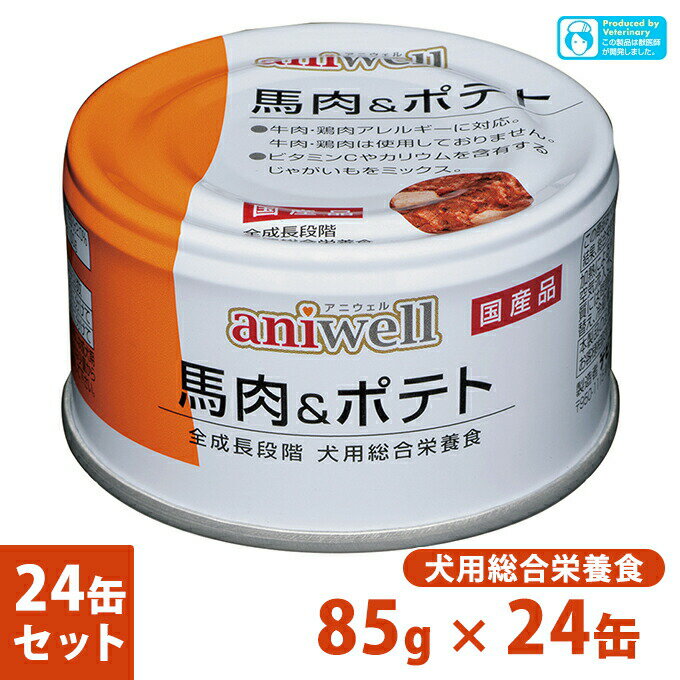 乐天商城 - デビフ アニウェル 馬肉＆ポテト 85g×24個