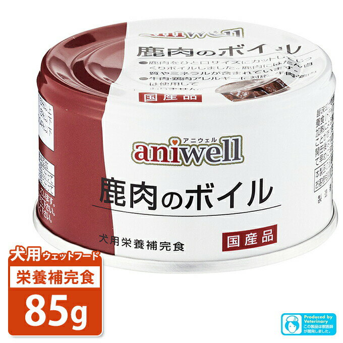 Premium - デビフ アニウェル 鹿肉のボイル 85g