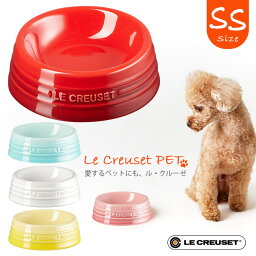 ル・クルーゼジャポン ペットボール SS ■ 食器 食洗機 電子レンジ対応 お洒落 超小型犬 LeCreuset ルクルーゼ