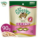 公認店 グリニーズ 猫用 皮膚 被毛ケアスナック サーモン味 90g