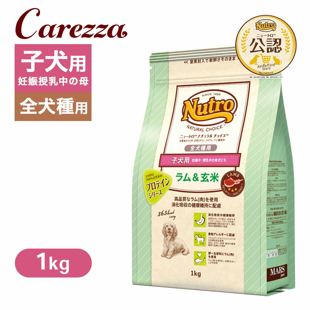 公認店ニュートロナチュラルチョイス...