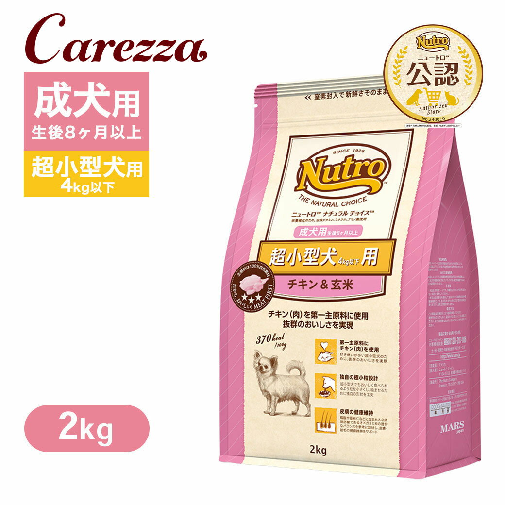 楽天市場】ニュートロ・ナチュラルチョイス(ペット・ペット 楽天市場】ニュートロ・ナチュラルチョイス(ペット・ペット