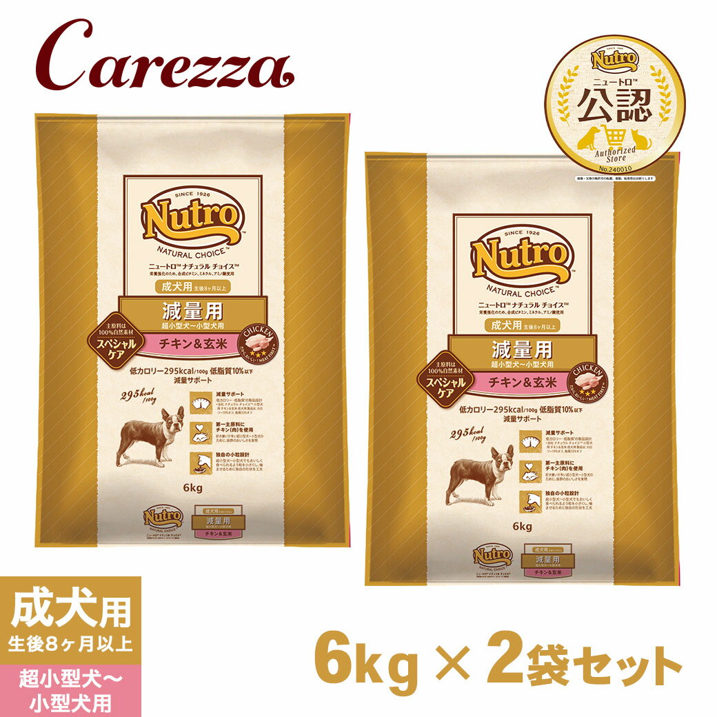 公認店ニュートロナチュラルチョイス...