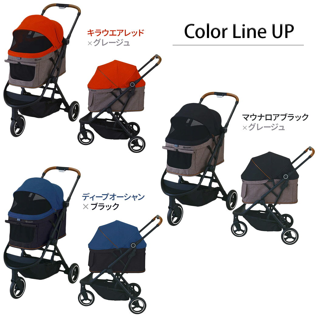 コンビ コムペット ルルテイル
