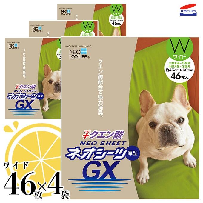 楽天カレッツァ〜犬用品＆ドッグフード【ケース】コーチョー ネオシーツ クエン酸 GX ワイド 46枚×4袋 ■ 国産 強力消臭 厚型ペットシーツ 超小型犬～中型犬