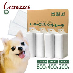 https://thumbnail.image.rakuten.co.jp/@0_mall/carezza/cabinet/petsheets01/55102162ku_1.jpg