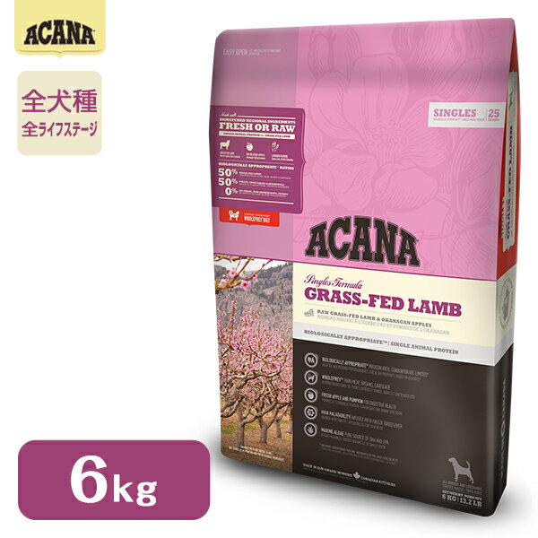 アカナ ACANA グラスフェッドラム 6kg