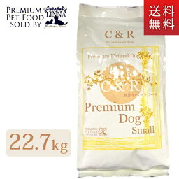 C&R プレミアムドッグ スモール（小粒）22.7kg