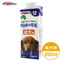 ドギーマン ペットの牛乳 成犬用 250ml ■ 犬用ミルク ペットミルク トーア 成犬用（アダルト） 栄養補助食品