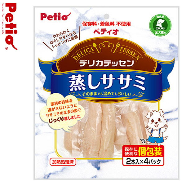 ペティオ デリカテッセン蒸しササミ 2本×4P ■ キャットフード 高齢猫用 シニア 穀物不使用 グレインフリー