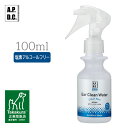 APDCクリア イヤークリーンウォーター 100ml 【イヤークリーナー・イヤーローション・耳用洗浄液/耳ケア用品/お手入れ用品】