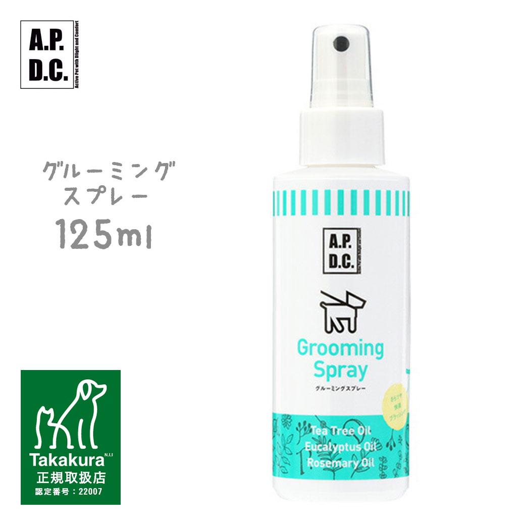 APDC グルーミングスプレー 125ml ■ A.