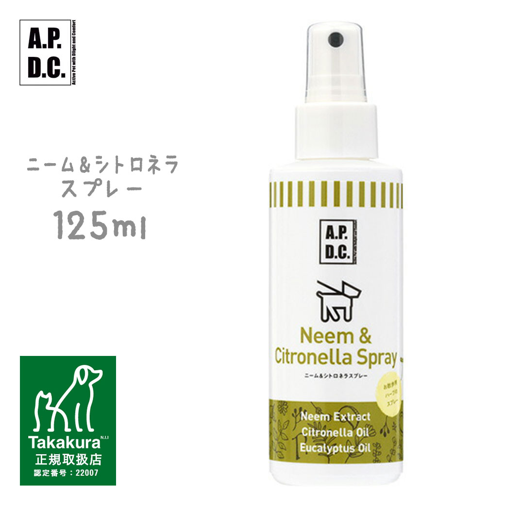 APDC ニーム＆シトロネラスプレー 125ml 【お出かけ・お散歩グッズ/おでかけグッズ】【A.P.D.C.】 22ir 1