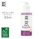 楽天カレッツァ〜犬用品＆ドッグフードAPDC ポウ＆エルボウローション 125ml 【A.P.D.C./肉球ケア用品・パウケア/お手入れ用品】