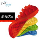 pet+me ペットアンドミー ラバーブラシ 犬・長毛種用 レッド 【お手入れ用品/犬用ラバーブラシ/ブラッシング】【犬用品/ペット・ペットグッズ/ペット用品】