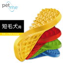 pet+me ペットアンドミー ラバーブラシ 犬・短毛種用 イエロー 【お手入れ用品/犬用ラバーブラシ/ブラッシング】【犬用品/ペット・ペットグッズ/ペット用品】 その1