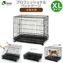 リッチェル Richell プロフェッショナルペットケージ XL ブラック ■ 大型犬用 サークル ケージ ゲージ サークル 同梱不可