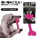 ドギーマン STRONG BONE ストロングボーン S