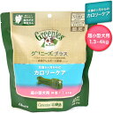 公認店 グリニーズプラス カロリーケア 超小型犬用 ミニ 1.3-4kg 60本入 オーラルケア