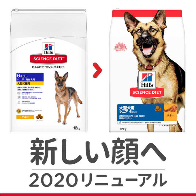 サイエンスダイエット （サイエンス・ダイエット） ドッグフード シニア 大型犬種用 高齢犬用 12Kg ■ ドライフード SCIENCE DIET