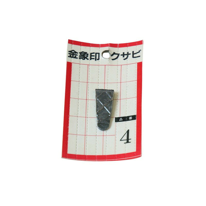 ●片手鍬用としてご利用下さい。 ●材質： 材質:スチール ●重量： 12g ●サイズ： 全長:30mm、幅:12mm、厚:3mm ※クサビのみの販売につき打込むために鉄ハンマー等が必要な部品です。 【メーカー名】浅香工業（株） 【メーカー品番】074537