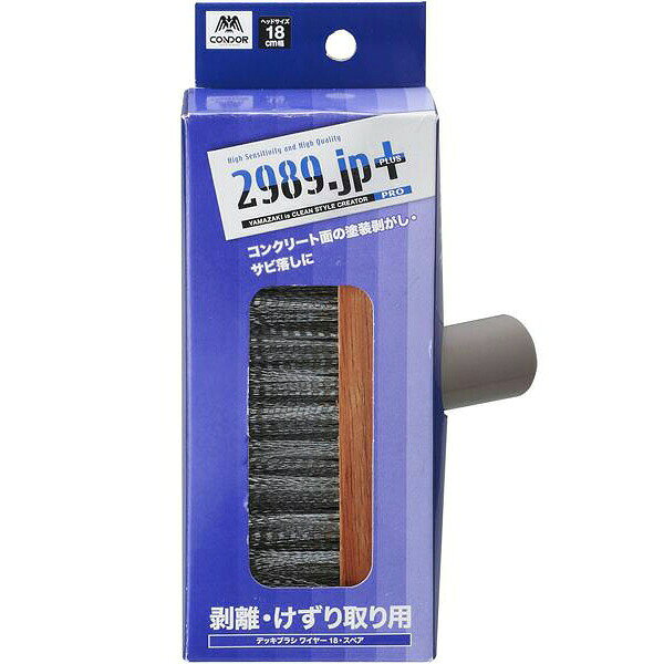 ●コンクリート面の塗装剥がし・サビ落しに。 ●ヘッドサイズ18cm幅。 ●材質： ヘッド:天然木・ポリプロピレン、ブラシ:スチール ●サイズ： 幅170×奥行70×高さ115mm ●重量： 270g 【メーカー名】山崎産業（株） 【メーカー品番】4903180176212