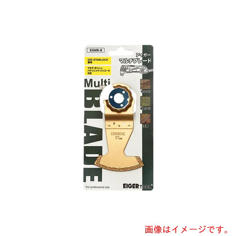 特長 ●マルチツールのOIS・STARLOCK（PLUS ●MAX）に使えます。 用途 ●漆喰，磁器、タイル、モルタルの切断に。 仕様 ●適合機種：マキタ・ボッシュ・パナソニック・ハイコーキ 材質 ●ハイカーボンスチール（ダイヤモンド電着） 質量・質量単位 ●25.0g 注意事項 ●本体との隙間やがたつきがある場合は、ご使用中止してください。 【メーカー名】（株）アイガーツール 【メーカー品番】EGMB-8