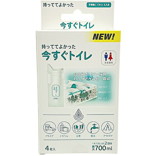 特長 ●約1分でゲル化・吸収 ●臭いも気にならない ●大容量吸収力で約2回分（700ml） 用途 ●災害時やアウトドア、渋滞、介護等の様々なシーンで使えます。 ●超吸収ポリマー採用 ●男女兼用携帯トイレ 材質 ●PVC（本体） ●P（開口部） ●AP（超吸収ポリマー） 質量・質量単位 ●15.0g 【メーカー名】ジット（株） 【メーカー品番】PT-4P