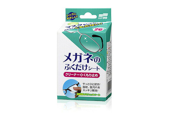 ●速乾性のセミウェットタイプメガネクリーニングシート。 ●メガネに付いてしまう指紋や皮脂の汚れを洗浄液で浮かび上がらせ、シートでかきとると同時に、くもり止め効果が得られます。 ●携帯しやすい1シートずつの包装で、必要なときにいつでもどこでもご使用いただけます。 ●内容： 20包 ●成分・材質： エタノール、界面活性剤 ＜保管及び廃棄方法＞ ●直射日光の当る所や40℃以上になる所は避けて保存してください。 ●一度開封したら保存できません。 ●乾燥したことを確認してから廃棄してください。 【メーカー名】（株）ソフト99コーポレーション 【メーカー品番】4975759201625