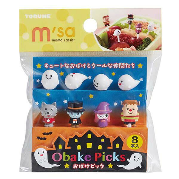 ●キュートなおばけとクールな仲間たちの可愛いピック！ ●お弁当やパーティ、お子様ランチを華やかに演出します！ ●毎日のお弁当グッズとしてはもちろん、運動会や遠足のお弁当に！ ●入数： 8本入 ●材質： ABS樹脂 ●商品サイズ： （1）:約39.4×11.6×18mm、（2）:約38.5×12×18mm、（3）:約39.4×12.2×17mm、（4）:約42×13×12.4mm、（5）:約45.5×12×12.4 mm、（6）:約45.5×13×13mm、（7）:約46.3×12.5×12.5mm、（8）:約47×13.2×10mm ●商品重量： 約16g ●耐熱温度： 70℃ ●耐冷温度： -20℃ ※電子レンジ、オーブン、食器乾燥機、食器洗い乾燥機等でのご使用はおやめください。 ※商品重量の表示は、包装込みの重量です。 【メーカー名】（株）トルネ 【メーカー品番】P-3548