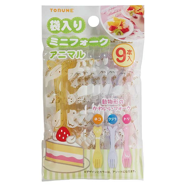 【メール便対応】トルネ（TORUNE）　袋入りミニフォーク アニマル 9本入　【品番：P-3562】