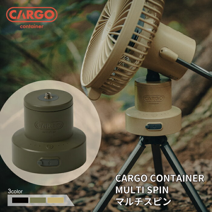 Other - CARGO CONTAINER カーゴコンテナ MULTI SPIN ファン 首振り アウトドア スマホ操作対応 専用ケース付