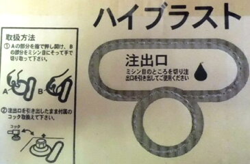 【業務用】ハイブラスト 強力エンジンクリーナー油脂汚れの洗浄用鉱物油専用クリーナー