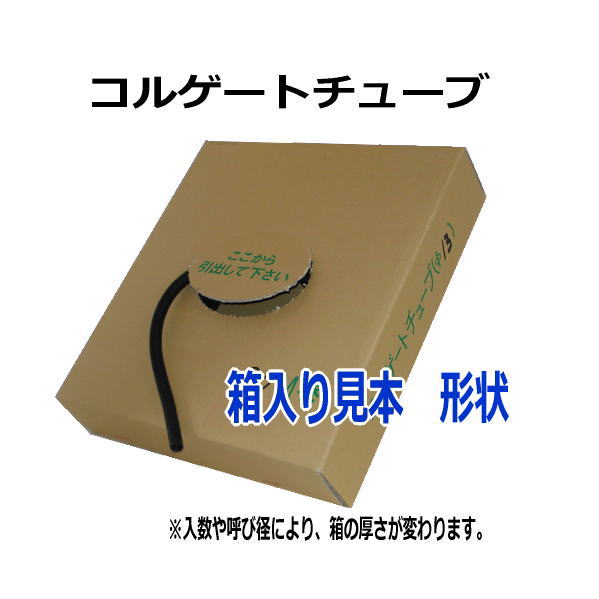 配線保護用コルゲートチューブ（スリット無し）7φ　(黒)　100m巻