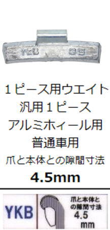 乐天商城 - 打ち込みウエイトアルミホイール用(鉛)35gYKB打ち込みバランスウエイト 1ピースアルミホイール用（1P用）薄リムフランジ用三菱車他ヤマテ金属1袋100ケ入