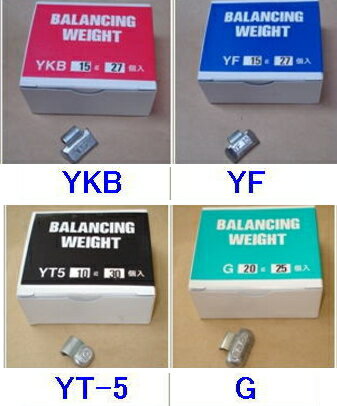 アルミホイ-ル用打ち込みウエイトYT5（トヨタ用)G（日産用）YF（2.3P用）YKB（1P用）