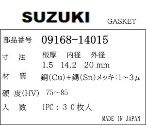 �ڥ�����ɥ��ѥå���۹񻺼��� ������[�������֡�09168-14015 ]���14mm(ƼCu+���å�)1pc[30����]