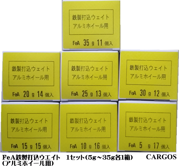アルミホイール用鉄製打ち込みウエイトFeAアルミ用5g・10g・15g・20g・25g・30g・35g各【小箱入】グラム別（入数別）ヤマテ金属