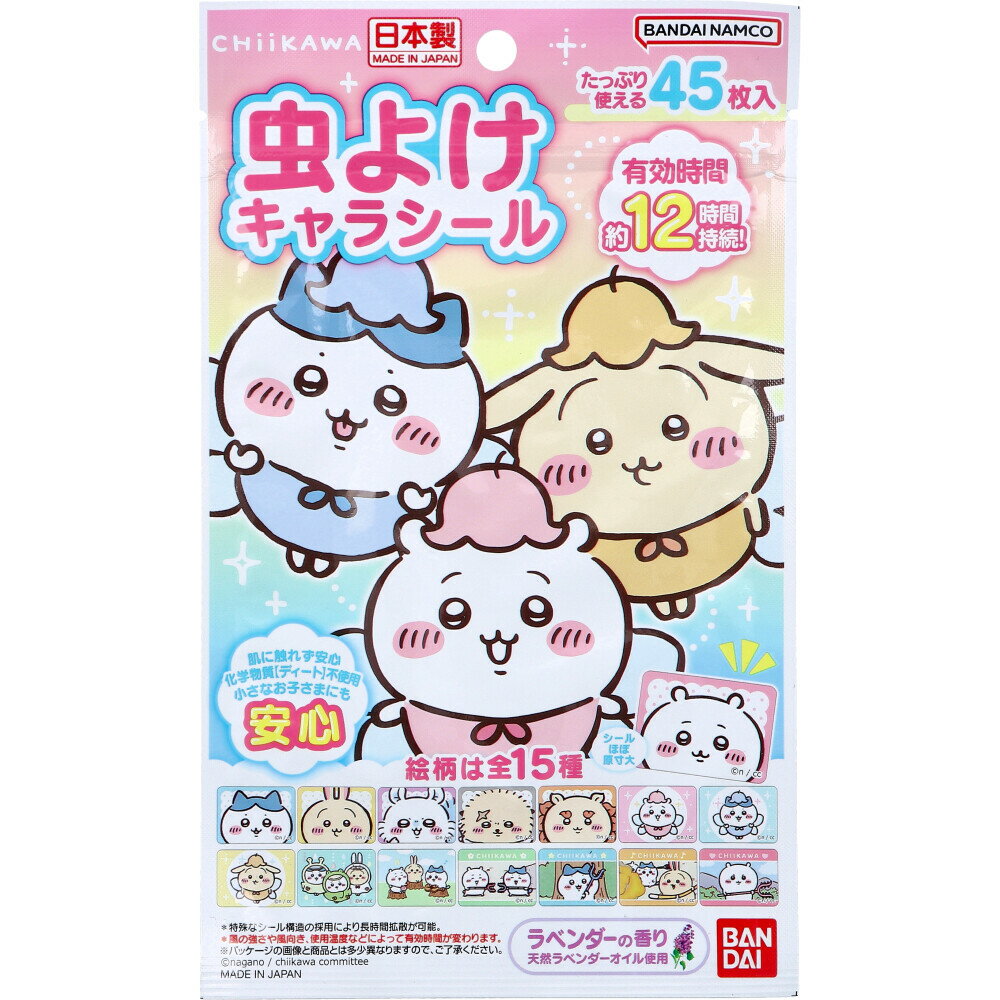 Rakuten - 虫よけキャラシール ちいかわ ラベンダーの香り付（ 45枚入）