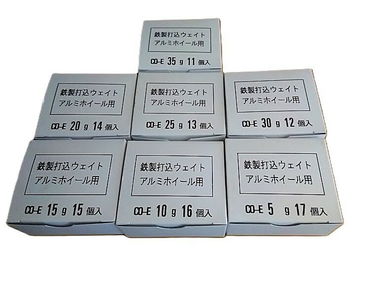 Rakuten - CO-E（三菱車用）アルミホイール用鉄製打ち込みウエイト5g・10g・15g・20g・25g・30g・35g各グラム（小箱入）計7箱セットヤマテ金属