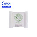 植物性カリカ石鹸30g×1個 無添加 発酵 自然 ナチュラル 安心 安全 青パパイヤ パパイヤ石鹸 カリカセラピ 持ち運び 出張 旅行用 プチギフト 石鹸 赤ち...