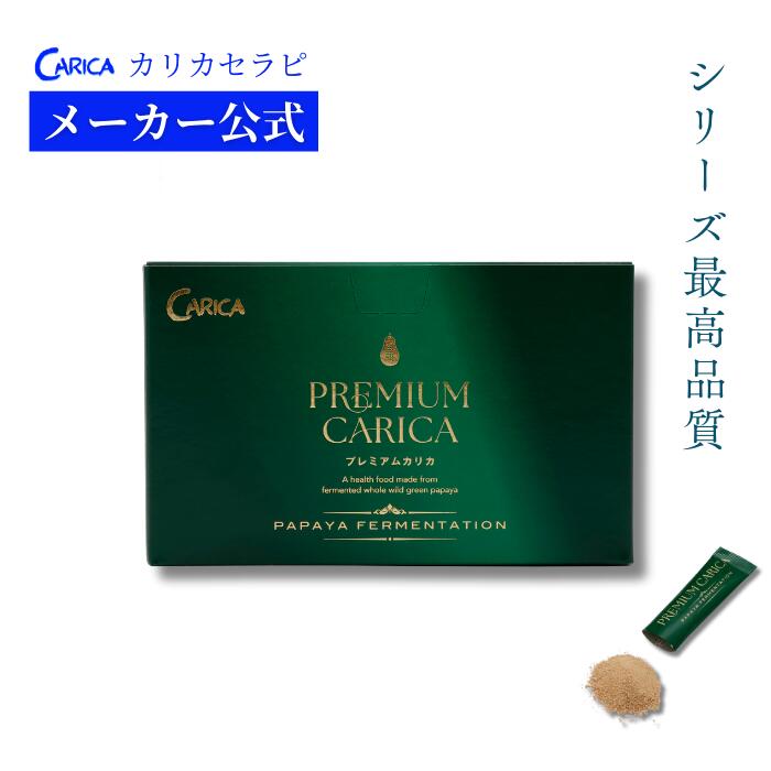 楽天市場】カリカ パパイヤの通販 楽天市場】カリカ パパイヤの通販