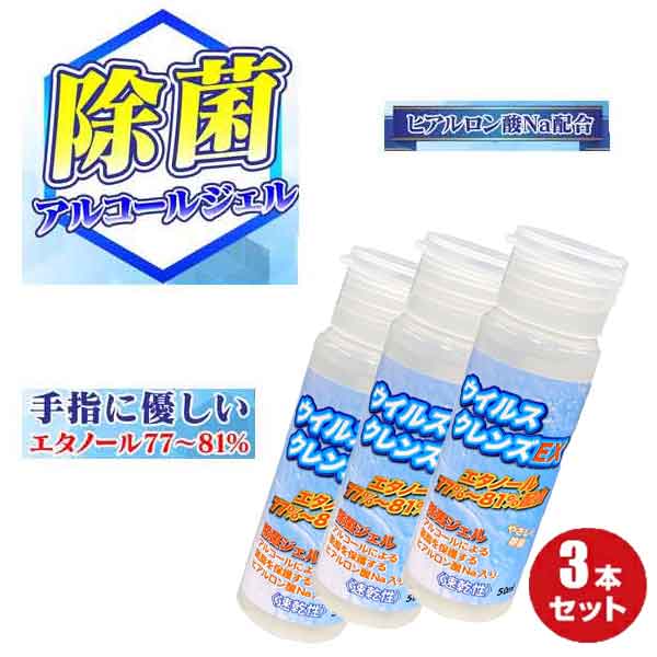 3セット9本購入で送料無料！（※1セットは3本です）（注）2セットまでは別途送料700円が発生します！エタノール(76.9v…