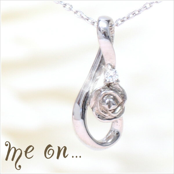 【送料無料】【me on...】K10ホワイトゴールド・天然ダイヤモンド・薔薇モチーフネックレス【発送目安：2〜3週間】【n】