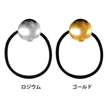 ヘア金具　ヘアゴム　ヘアゴム皿付　皿23mm　KA-902